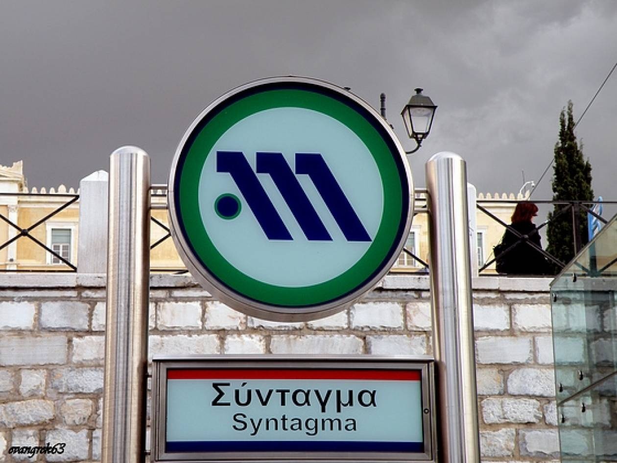 Άνοιξε ο σταθμός του Μετρό στο Σύνταγμα