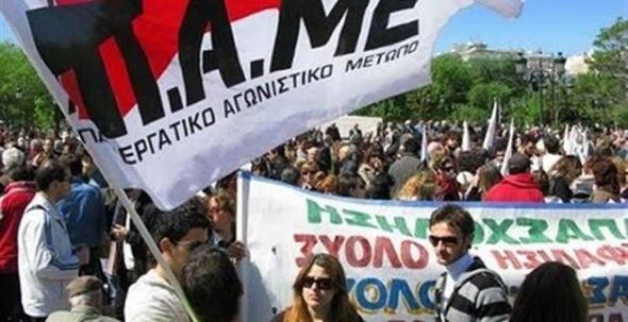 Πορεία του ΠΑΜΕ στο Σύνταγμα
