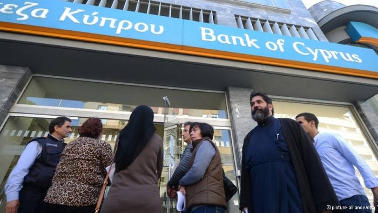 DW: Οι Ρώσοι και η Τράπεζα της Κύπρου