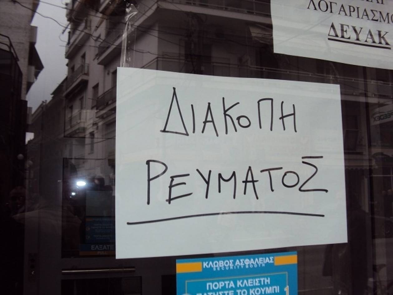 Διακοπές ρεύματος στη Θεσσαλονίκη