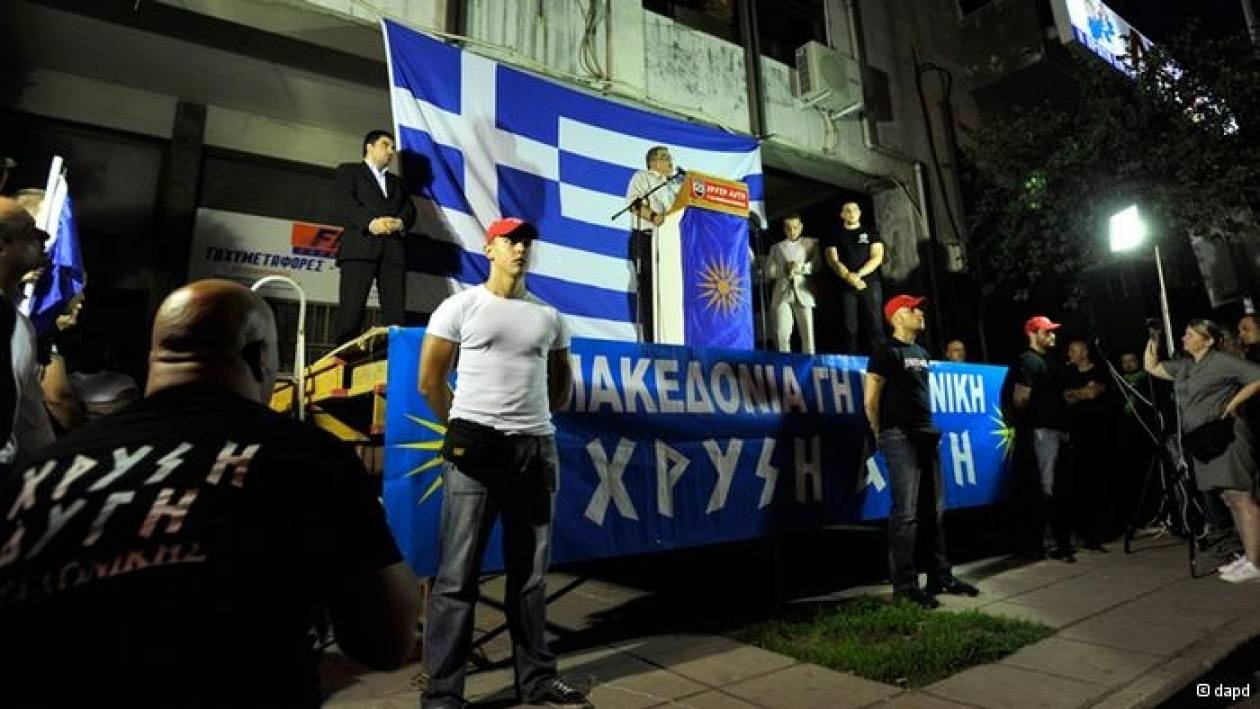FAZ: «Μαφιόζικη Χρυσή Αυγή»