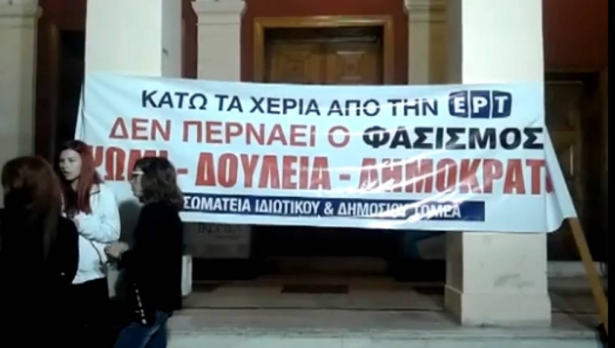 Στους δρόμους οι Πατρινοί για την ΕΡΤ