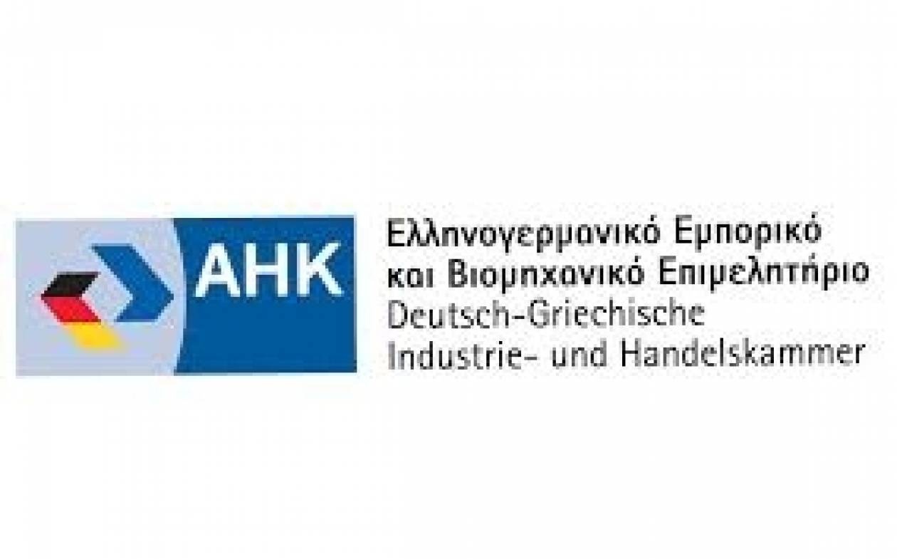 Σύσταση Οργανισμού Διαιτησίας από το Ελληνογερμανικό Επιμελητήριο