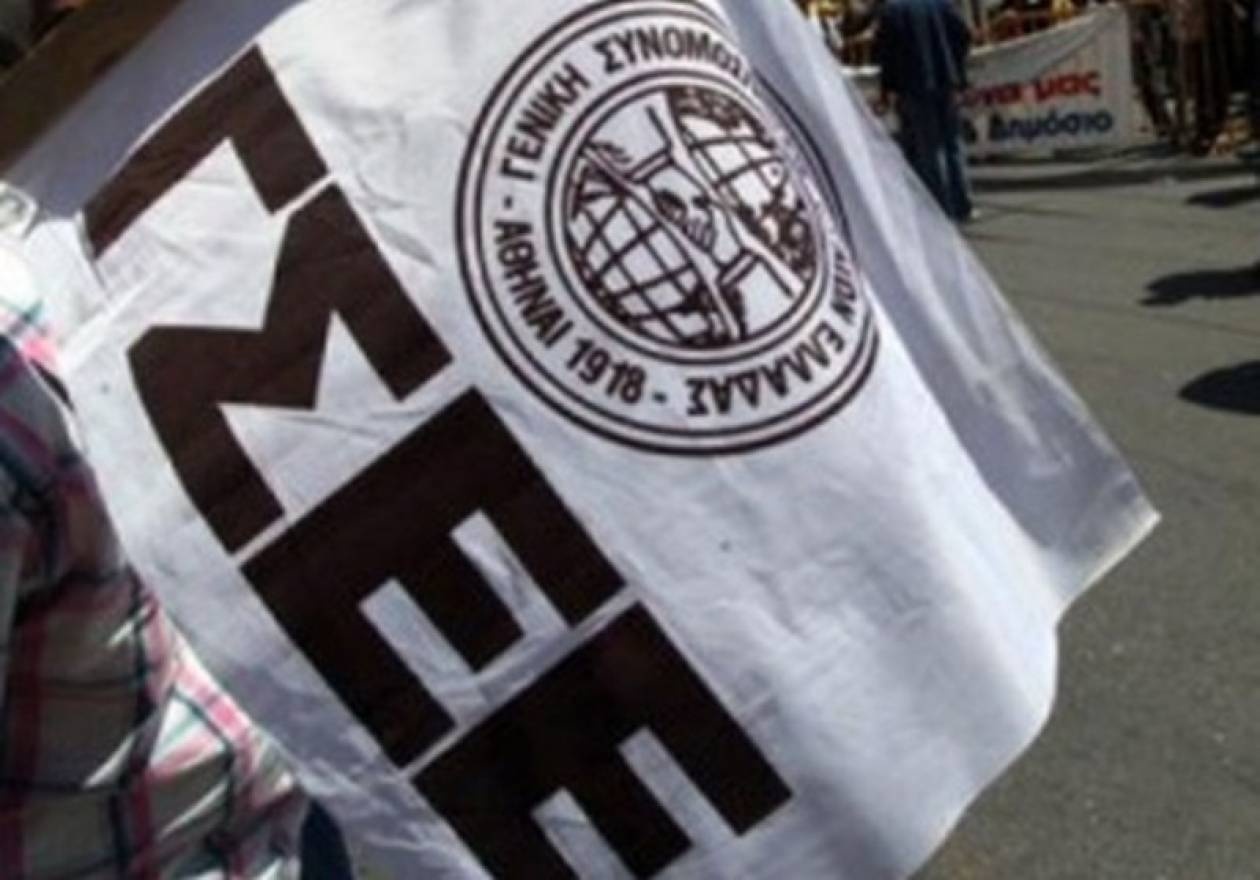 Συλλαλητήριο ΓΣΕΕ - ΑΔΕΔΥ στο Σύνταγμα