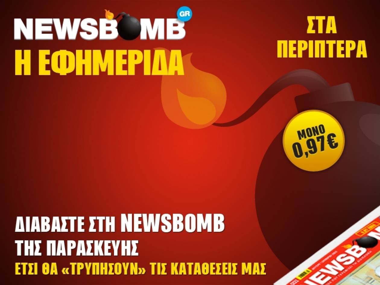 Έτσι θα «τρυπήσουν» τις καταθέσεις μας