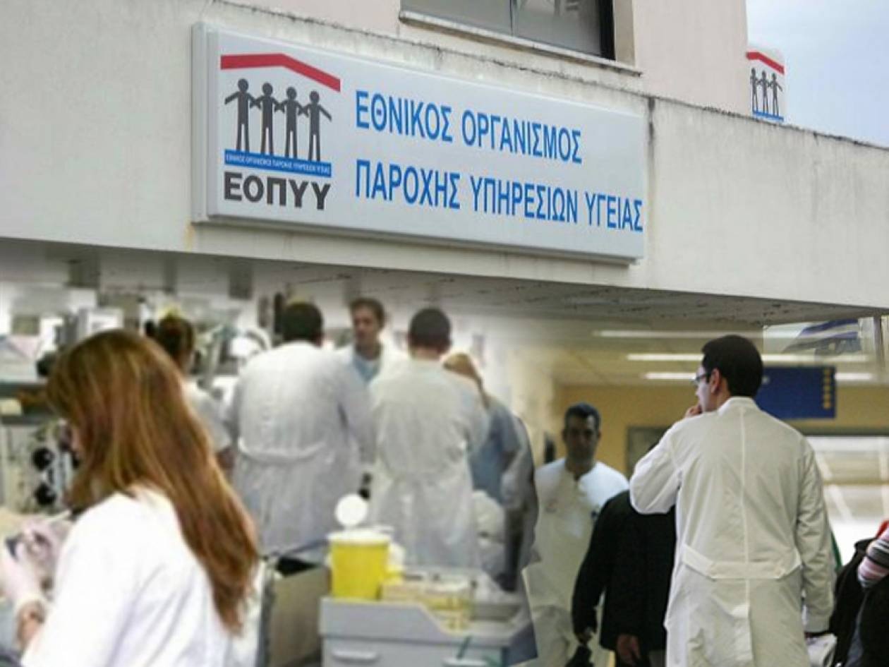 ΕΟΠΥΥ: Απολύσεις και λουκέτα στα πολυιατρεία