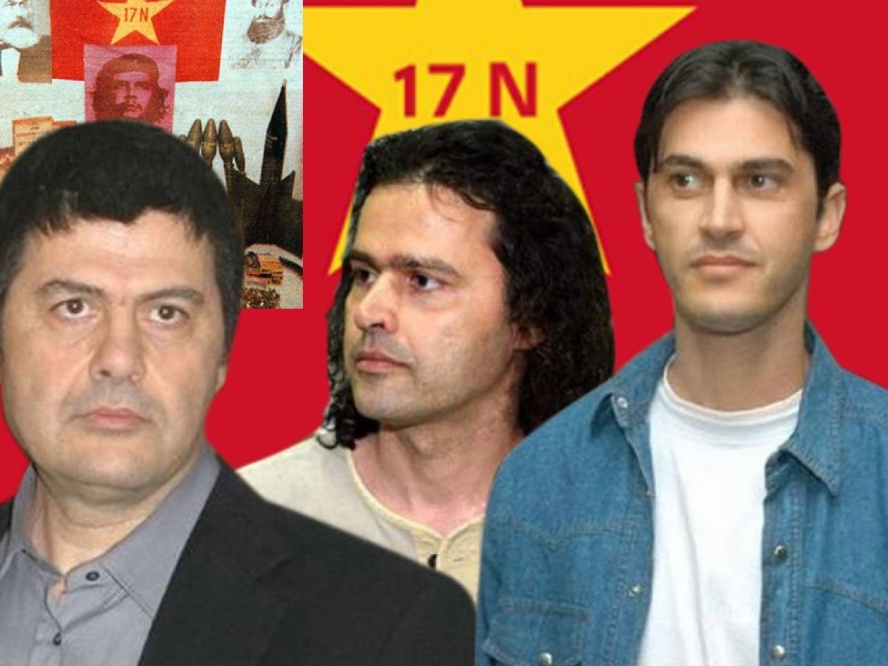 Αδερφοί Ξηροί - Το …παλιό «νέο αίμα» της 17Ν