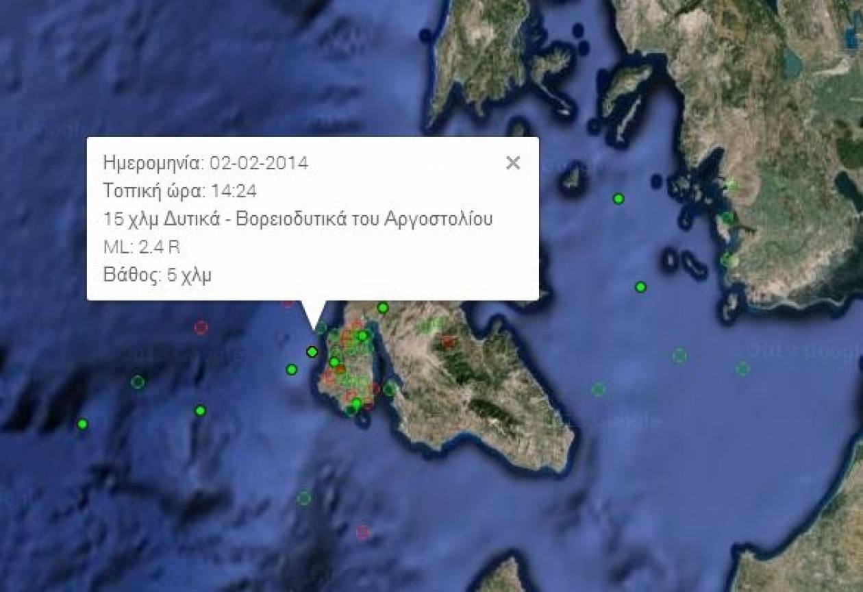 Νέος σεισμός στην Κεφαλονιά