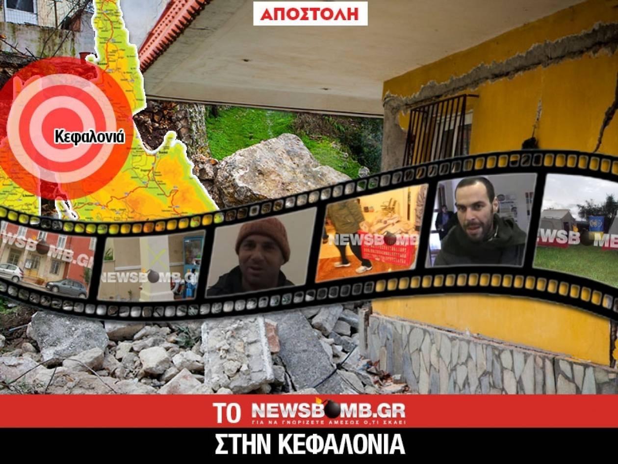 Οι αφανείς ήρωες της Κεφαλονιάς