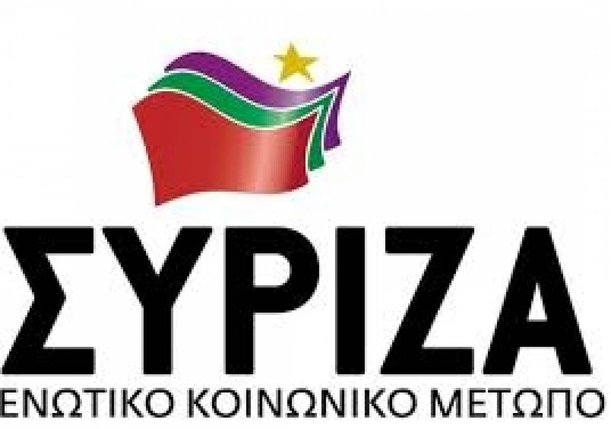 Δημιουργήθηκε η νεολαία του ΣΥΡΙΖΑ