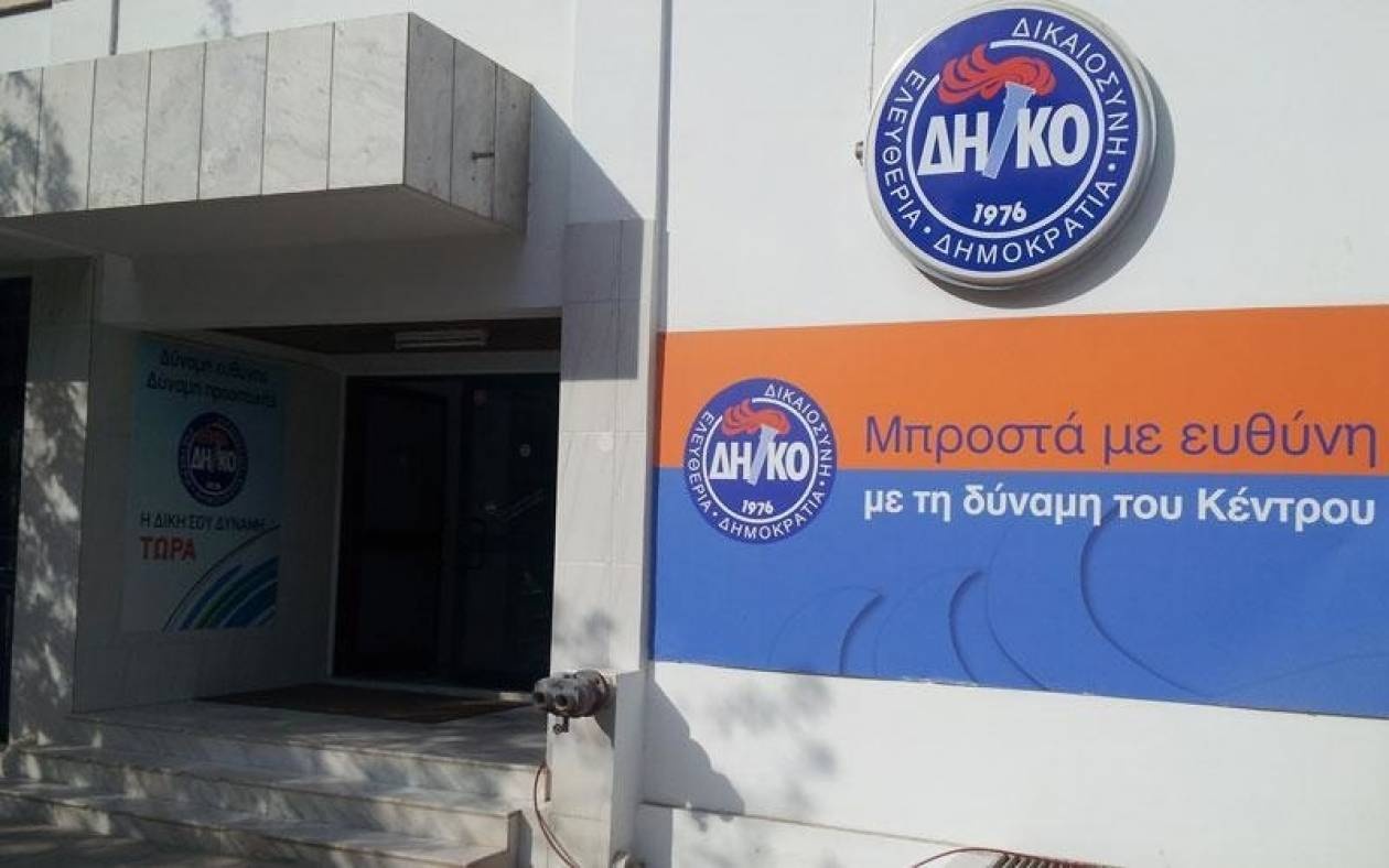 Εγκρίθηκε η αποχώρηση του ΔΗΚΟ