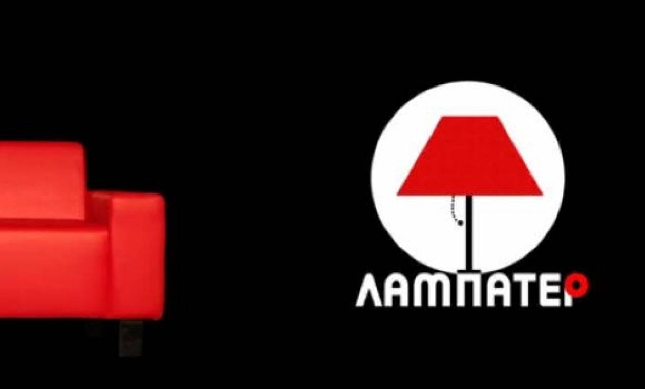 Γαλάνη και Καρασούλος στο «Λαμπατέρ»