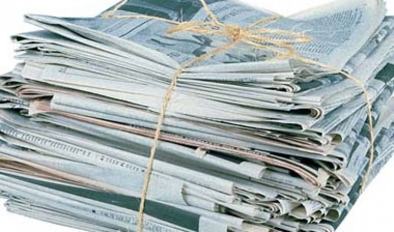 Διαβάστε όλα τα πρωτοσέλιδα με ένα κλικ