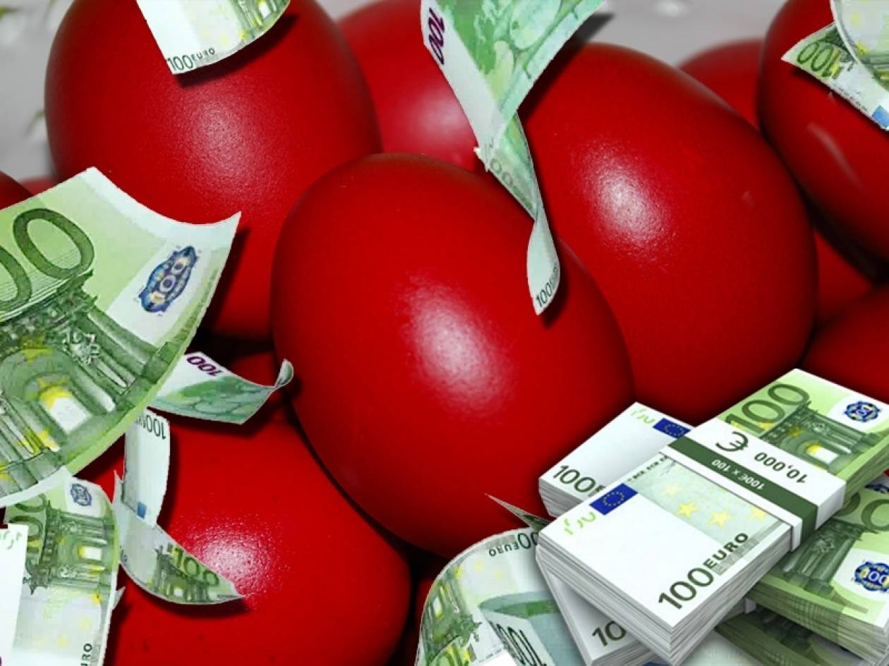 Δείτε ποιοι δικαιούνται το Δώρο του Πάσχα
