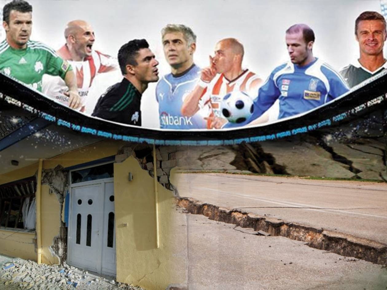 Rebuild Κεφαλονιά: Όλοι οι δρόμοι οδηγούν στο ΟΑΚΑ