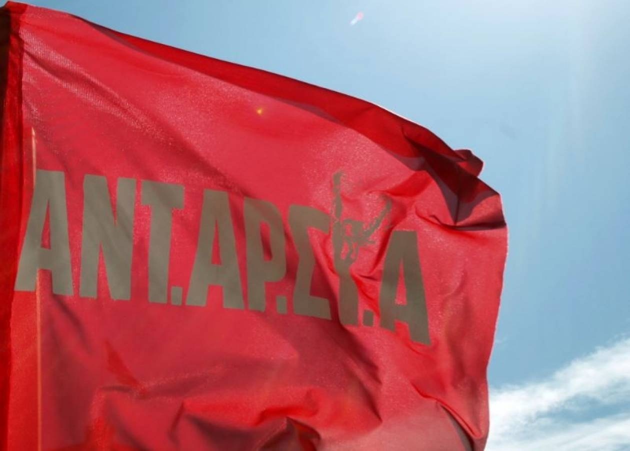 ΑΝΤ.ΑΡ.ΣΥ.Α: Πέφτουν οι ακροδεξιές μάσκες