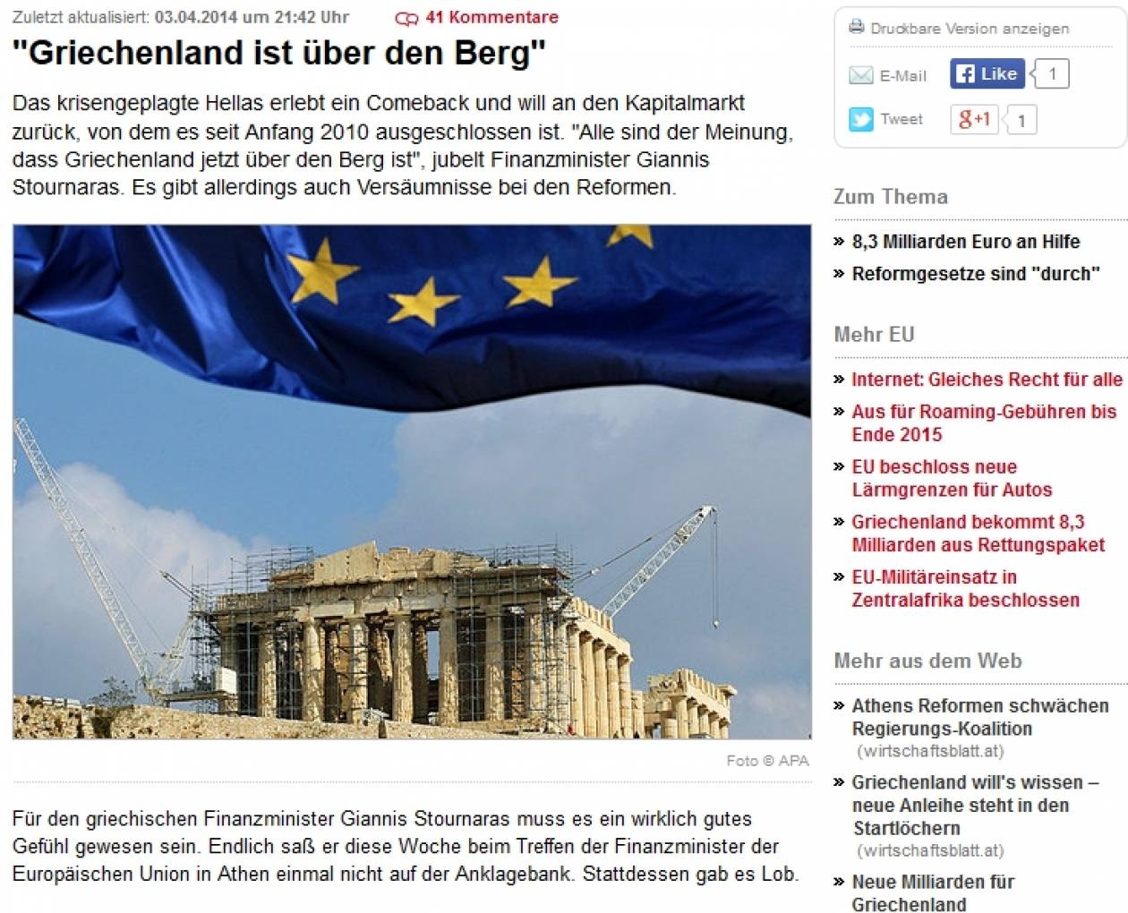 Kleine Zeitung: Η Ελλάδα ανακάμπτει