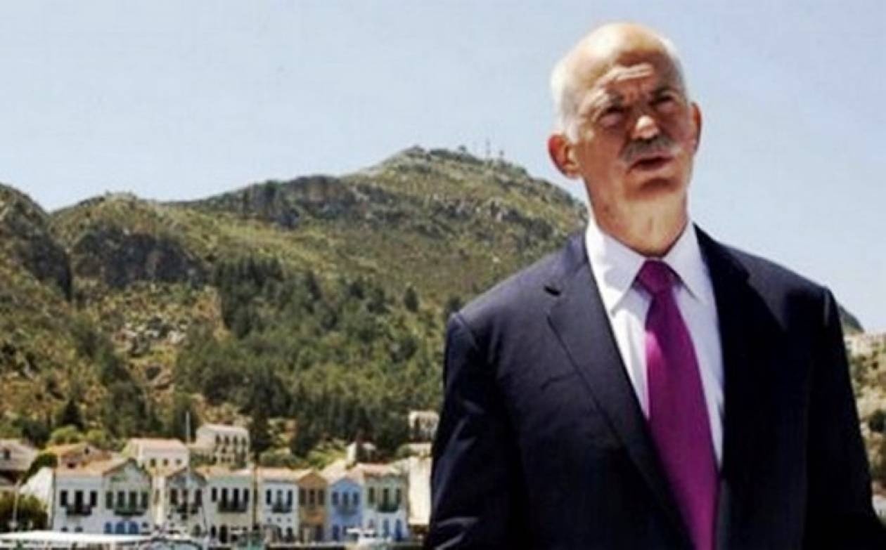 Μία ακόμα άδεια για τον Παπανδρέου