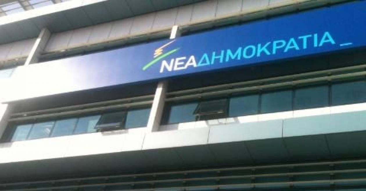 Θα διεκδικήσει την ΚΕΔΕ η ΝΔ