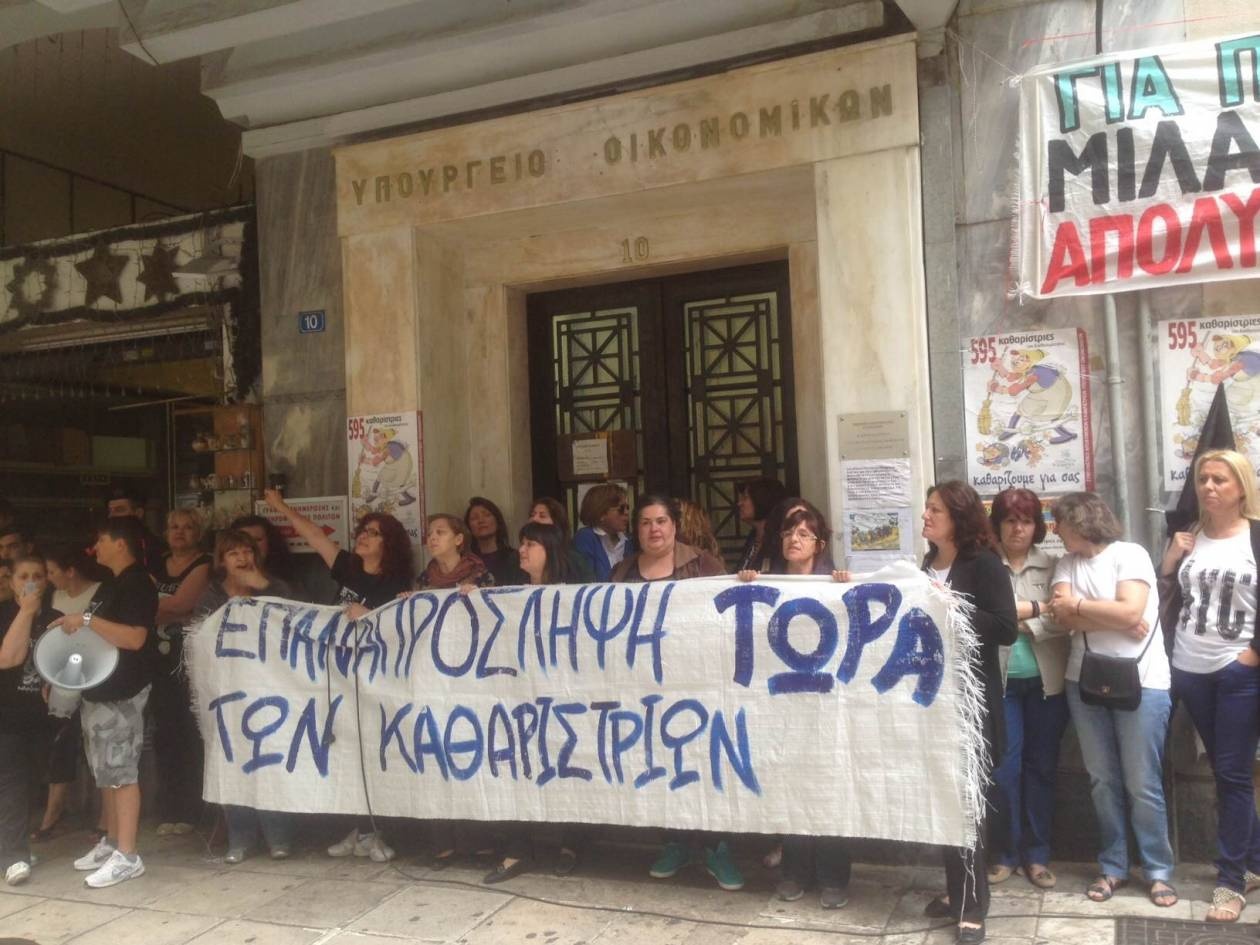 ΦΩΤΟΡΕΠΟΡΤΑΖ: Παραμένουν έξω από το ΥΠΟΙΚ οι καθαρίστριες