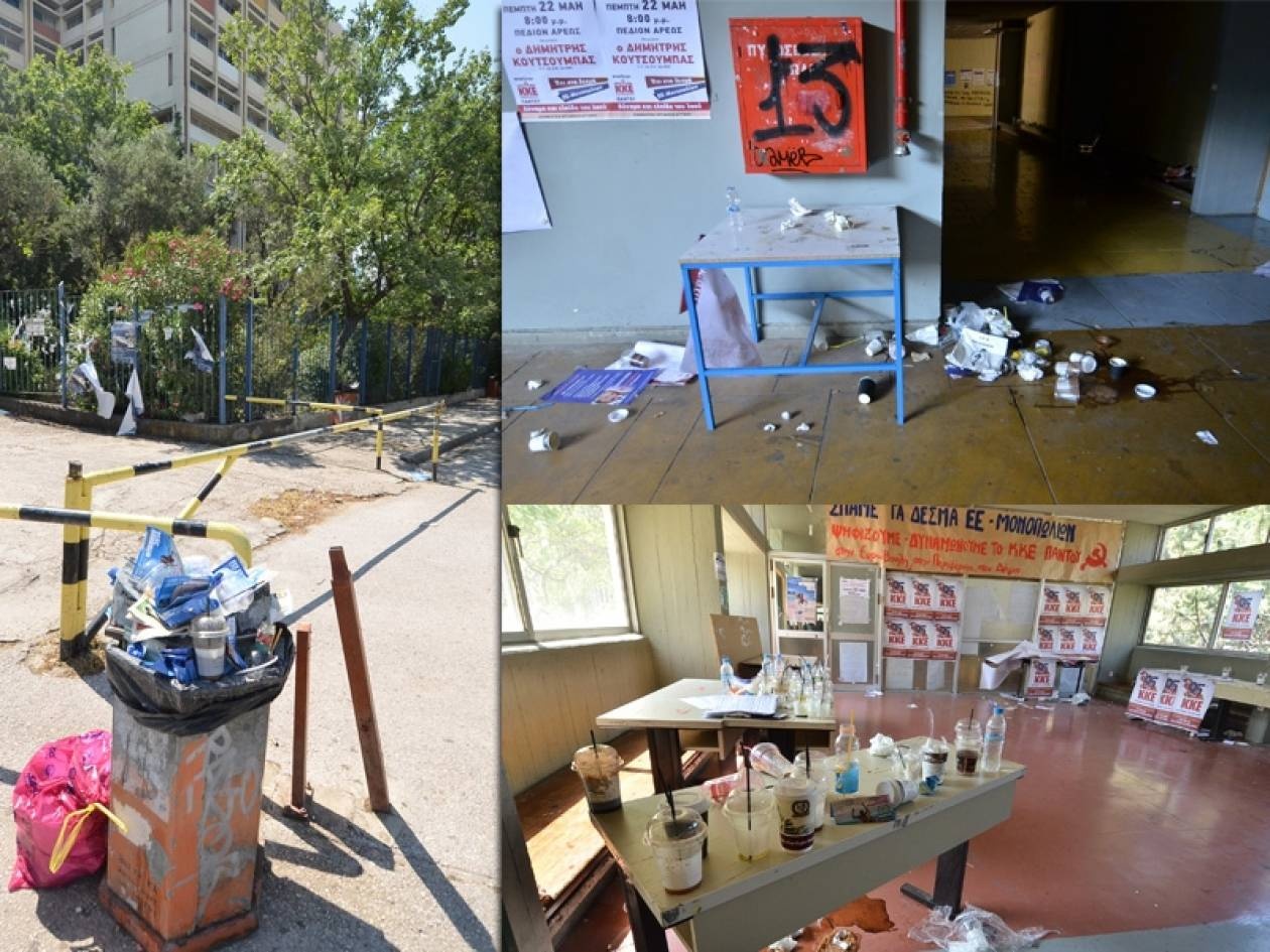 Εικόνες ντροπής στη Φιλοσοφική σχολή