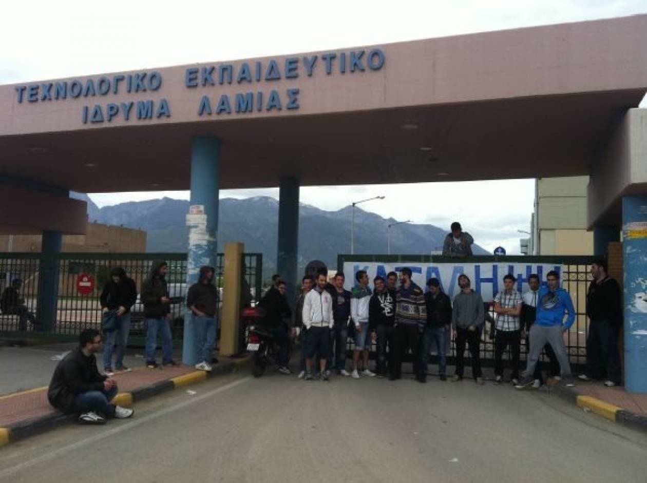 Λουκέτο από Δευτέρα στο ΤΕΙ Λαμίας