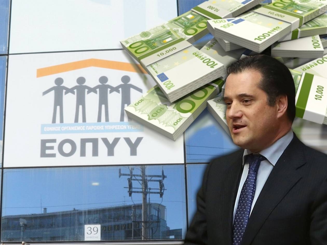 Με στάση πληρωμών απειλείται ο ΕΟΠΥΥ