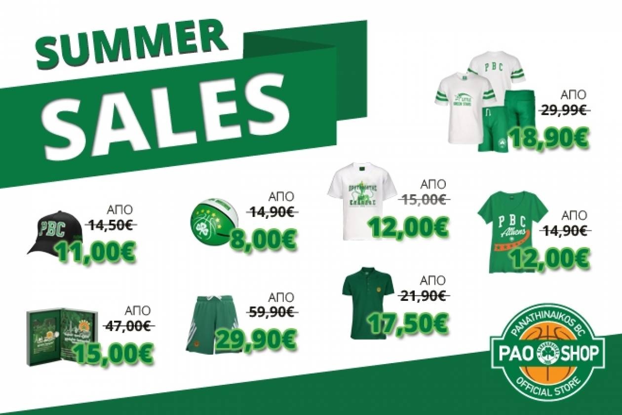 Καλοκαιρινές εκπτώσεις στο PAO SHOP
