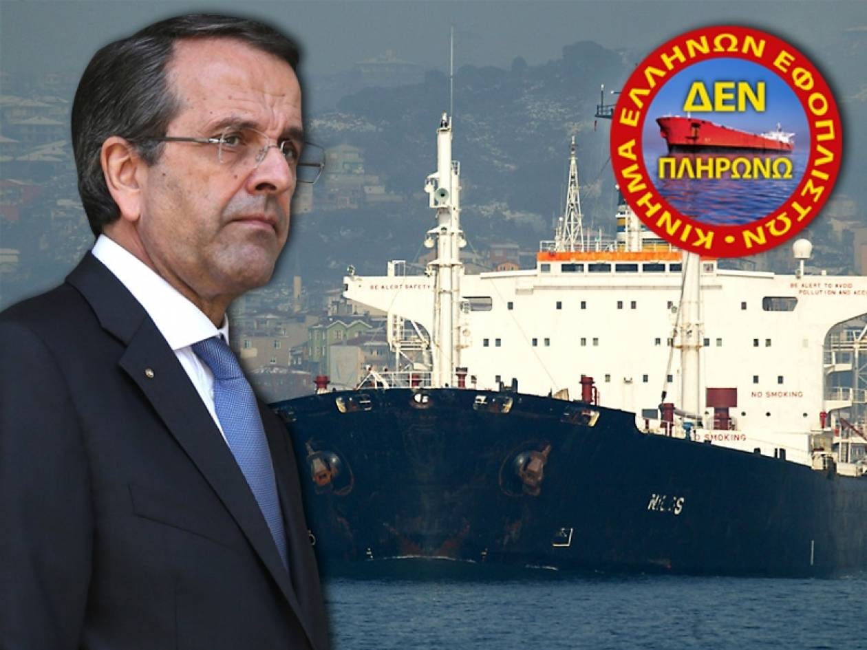 Νέο «δώρο» στους Έλληνες εφοπλιστές