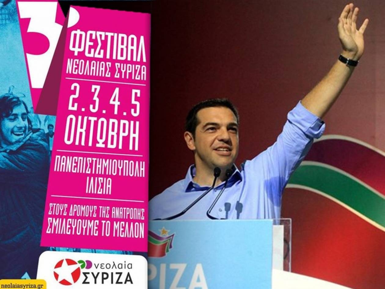 LIVE η ομιλία του Αλέξη Τσίπρα