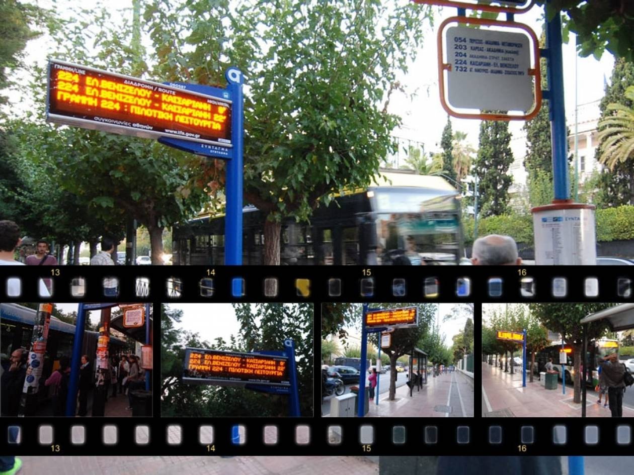 «Πρεμιέρα» για τις «έξυπνες στάσεις»