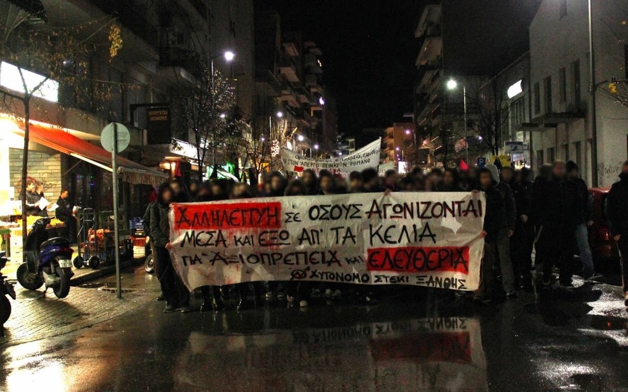 Ξάνθη: Κατάληψη στο Εργατικό Κέντρο