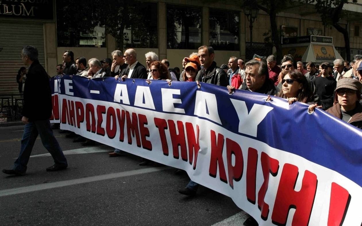 Συλλαλητήριο διοργανώνει το μεσημέρι η ΑΔΕΔΥ