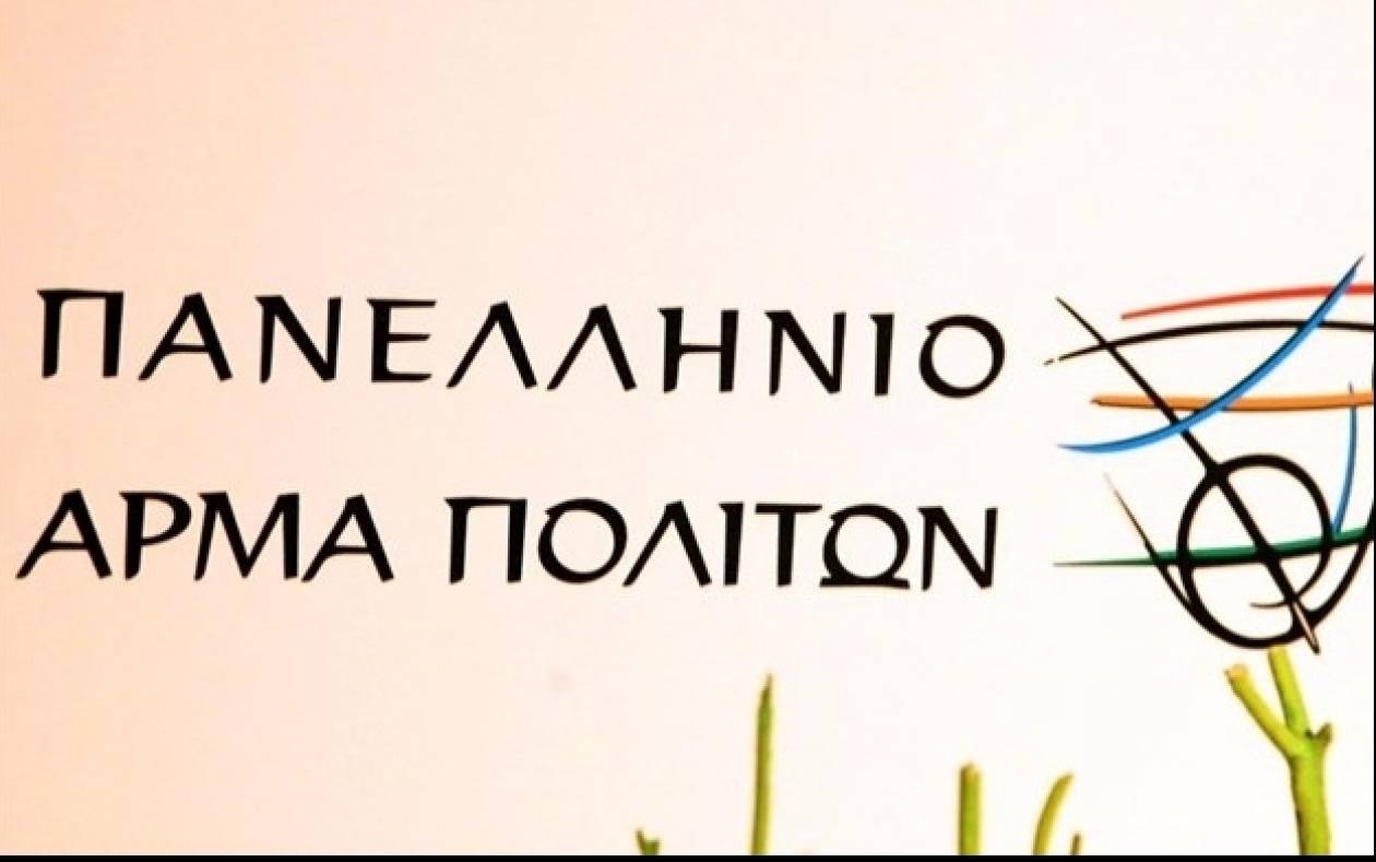 Αυτόνομα κατεβαίνει στις εκλογές το Άρμα Πολιτών