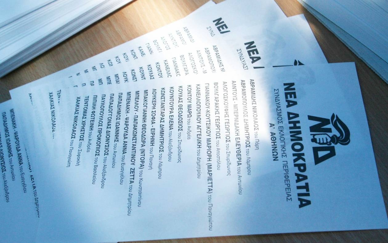 ΝΔ: «Γράψε – σβήσε» για τα ψηφοδέλτια