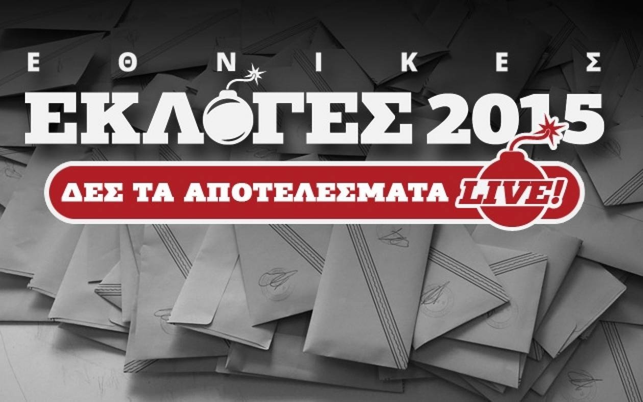 Αποτελέσματα εκλογών 2015 στο 25,60 της εκλογικής περιφέρειας Έβρου