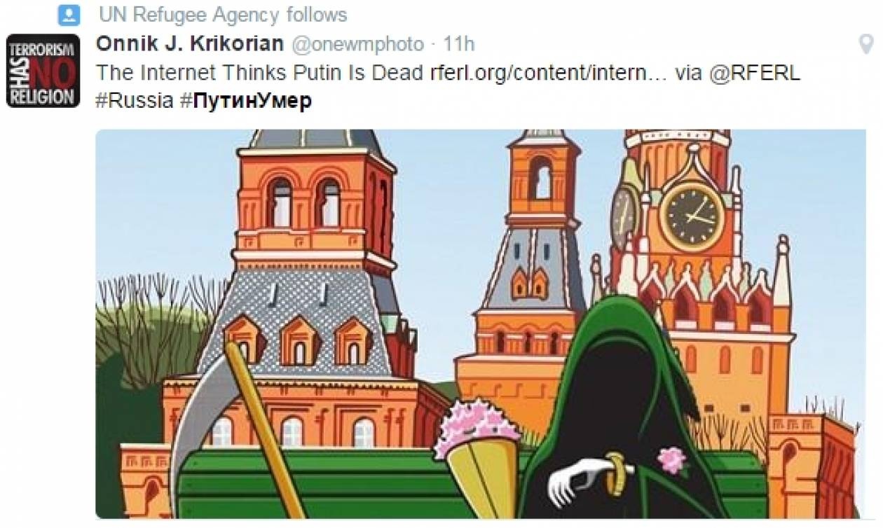 #putinisdead: Μια θεωρία συνομωσίας