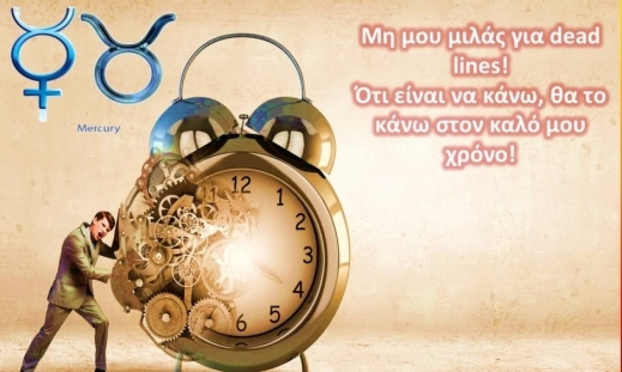 Ερμής στον Ταύρο: να σκεφτώ και θα σου πω…