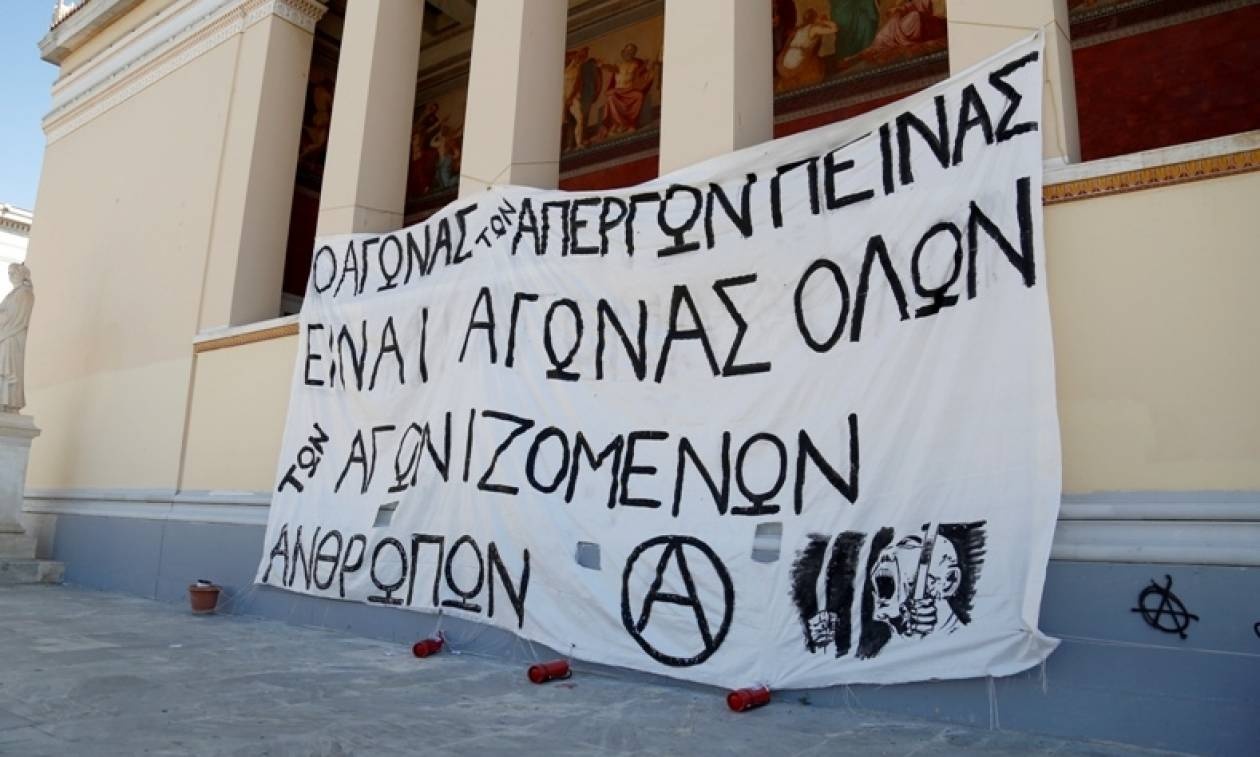 Για 16η ημέρα υπό κατάληψη το ΕΚΠΑ