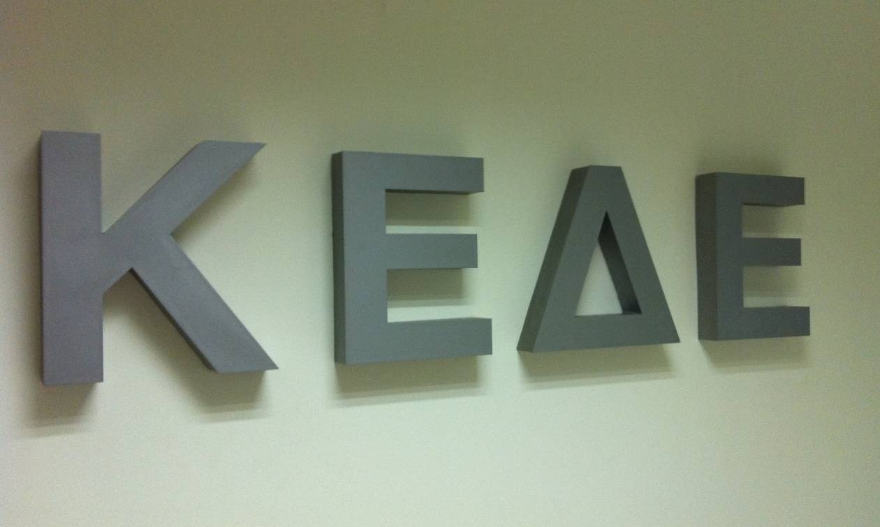 Eμμένει στο όχι η ΚΕΔΕ για τα ταμειακά διαθέσιμα των δήμων