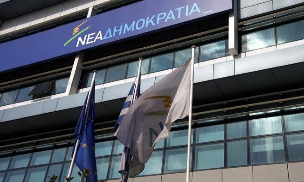 Προσυνδιάσκεψη της ΝΔ την Κυριακή