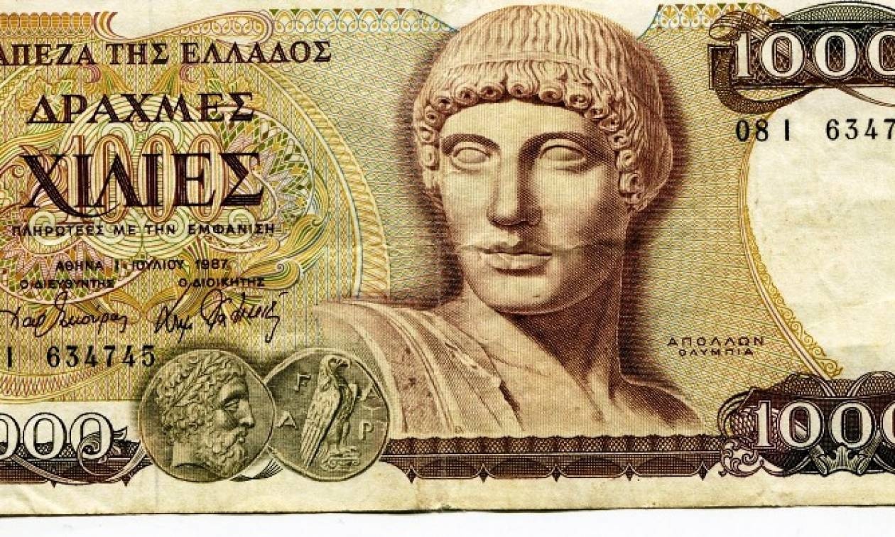 Δείτε τι αξία έχει σήμερα ένα χιλιάρικο!