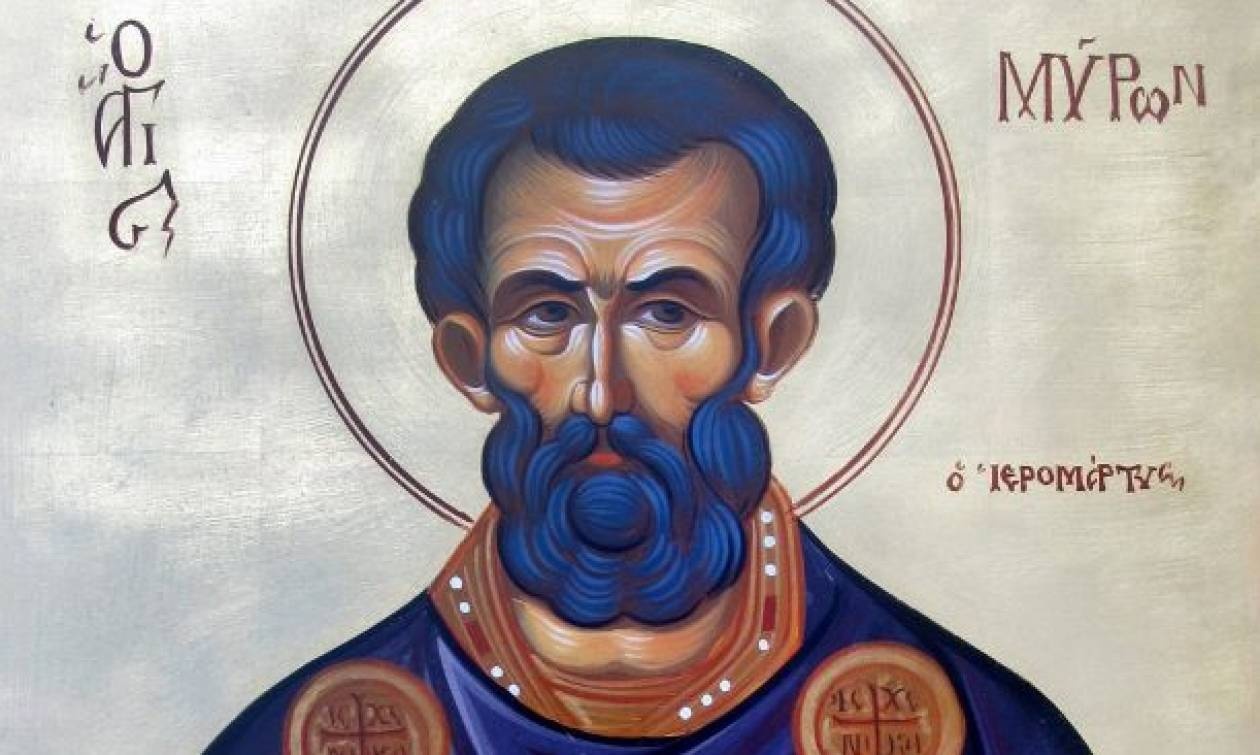 Εορτή του Αγίου Μύρωνος
