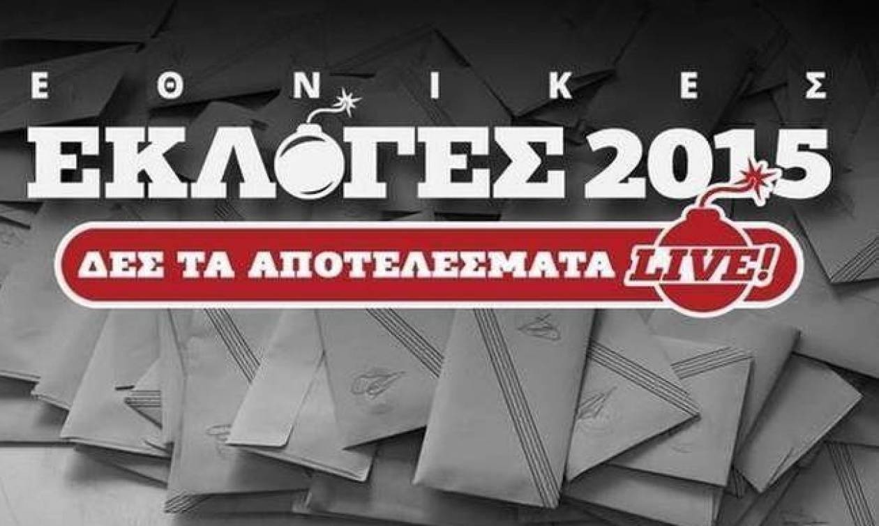 Αποτελέσματα εκλογών 2015 Α' Αθηνών