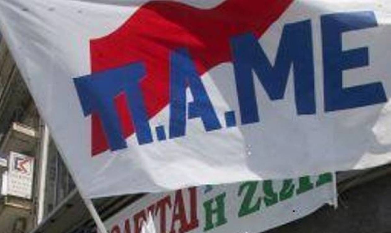 Συλλαλητήριο του ΠΑΜΕ την Τρίτη