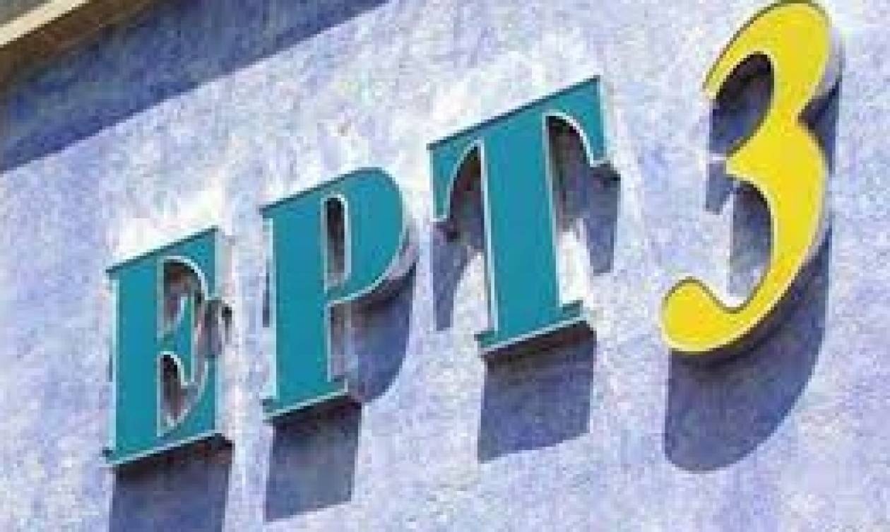 Με 106 δημοσιογράφους η ΕΡΤ3