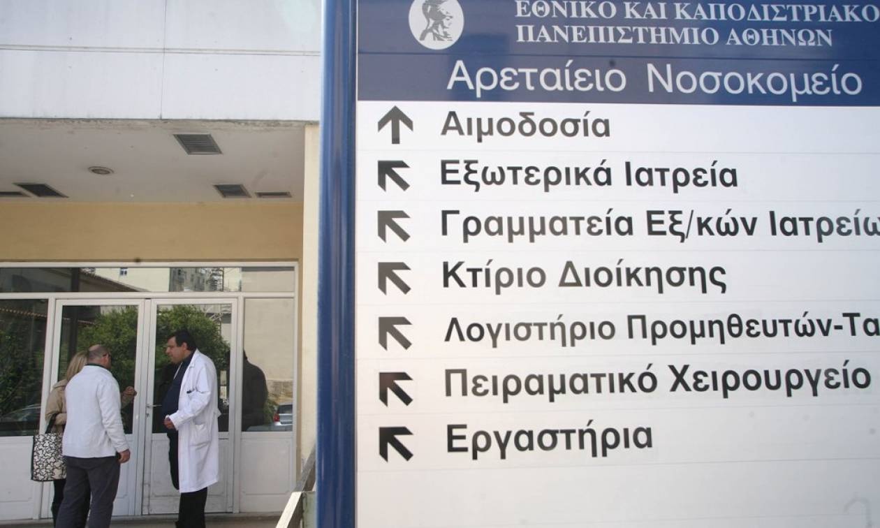 Αρεταίειο: Φιλικό προς τα βρέφη νοσοκομείο
