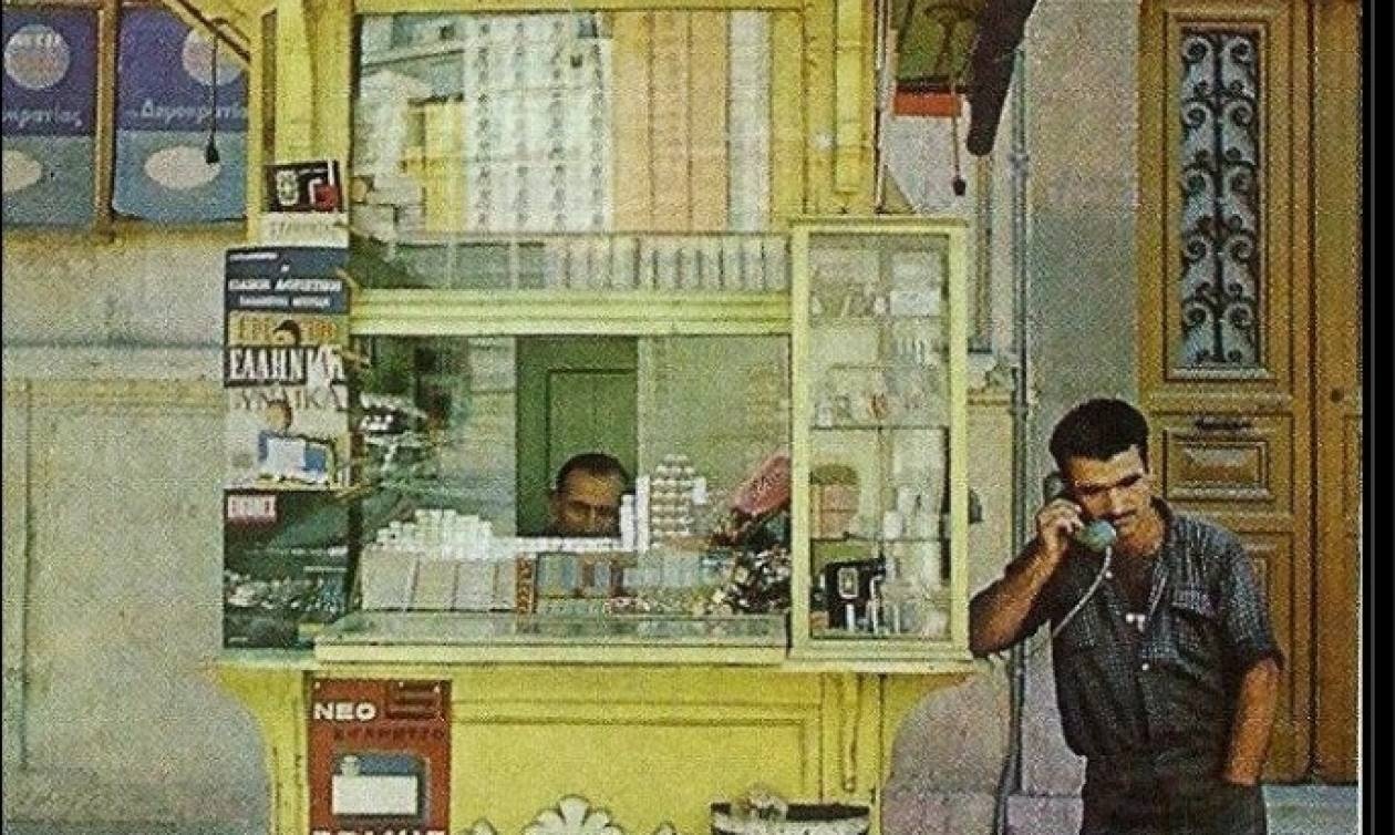Είκοσι φράσεις που δεν θα ξαναπούμε ποτέ!