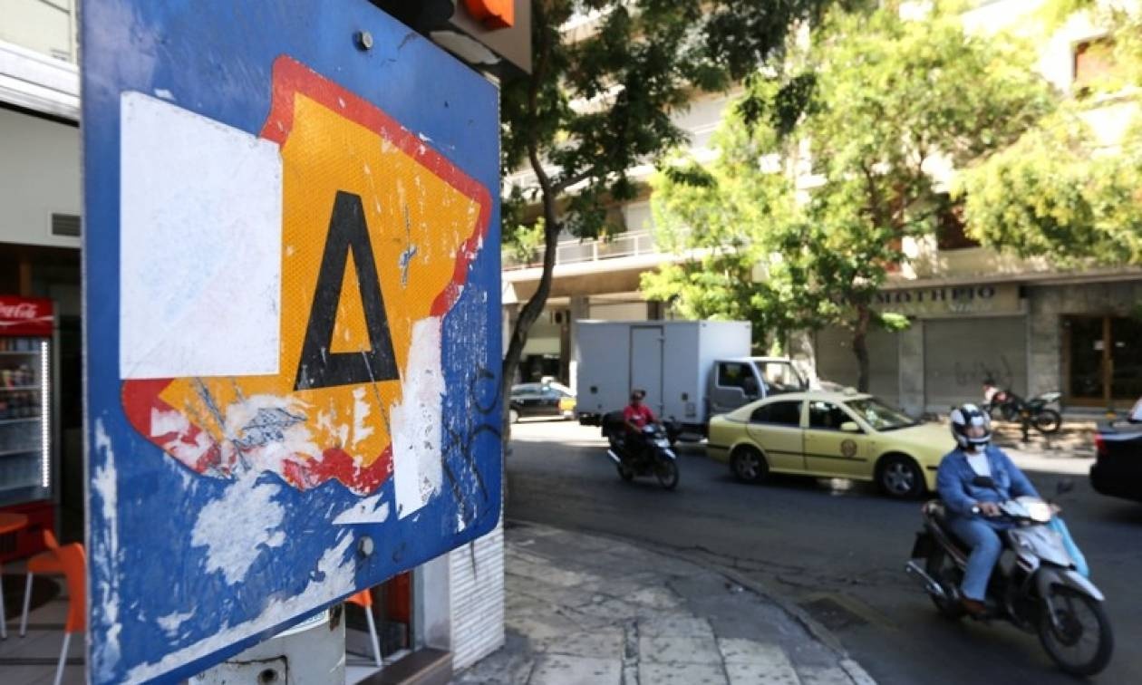 Δακτύλιος τέλος - Δείτε πότε... πάει διακοπές