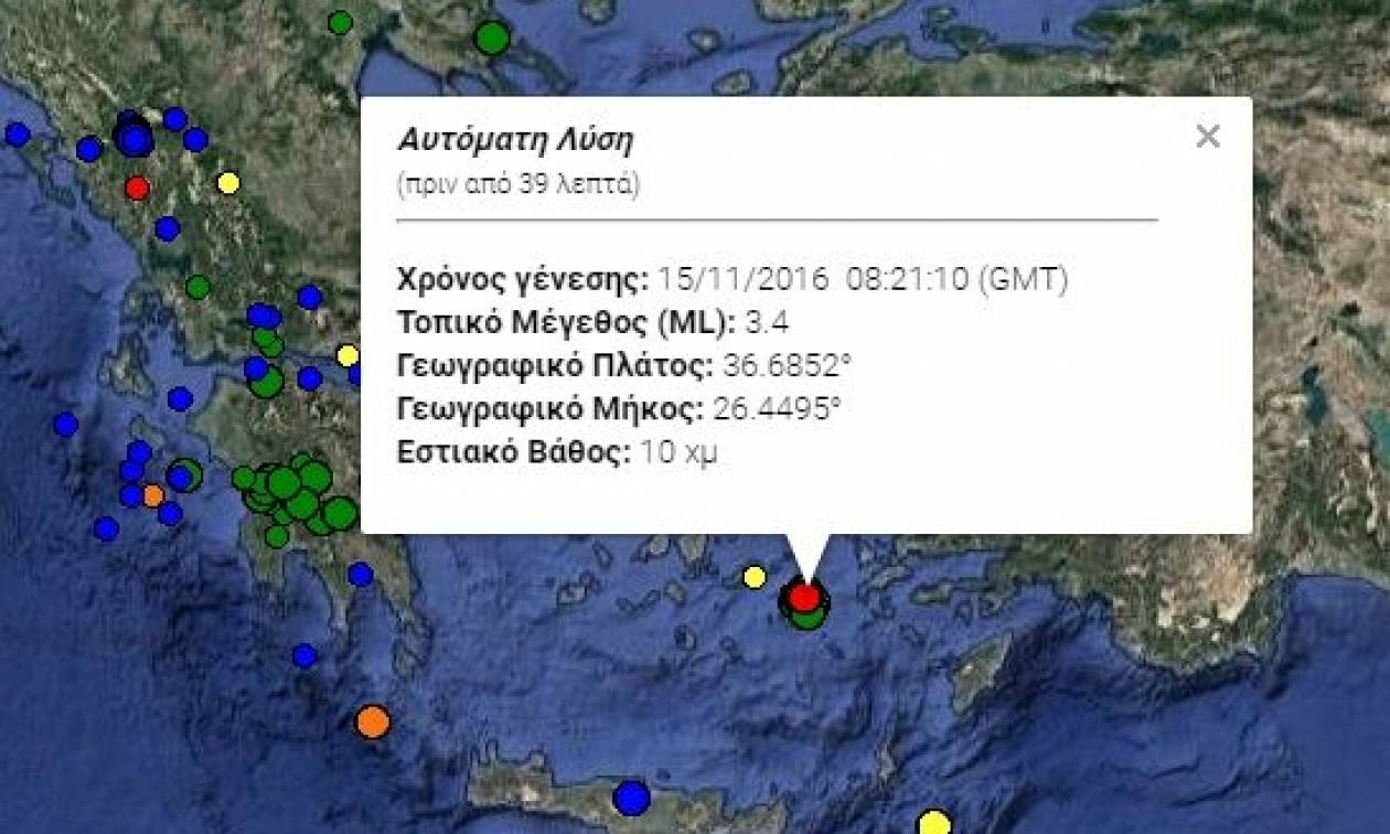 Σεισμός στα Δωδεκάνησα